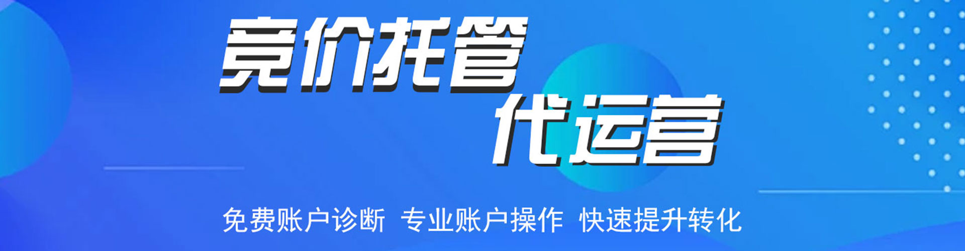 蕉城头条信息流